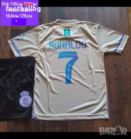 CR 7 ❤️⚽️ детско юношески футболни екипи Ал Насър , снимка 10 - Футбол - 21361993