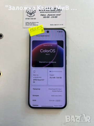 OPPO RENO 14 FS 256 GB  БЕЗ ЗАБЕЛЕЖКА