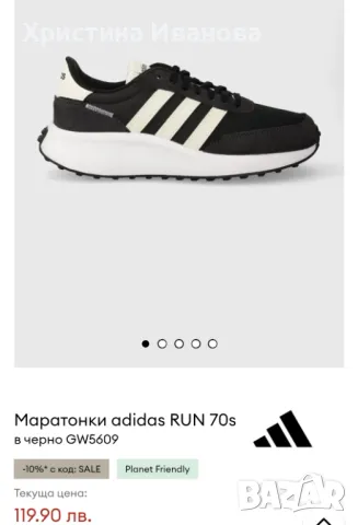  МАРАТОНКИ ADIDAS , снимка 1 - Маратонки - 48711847