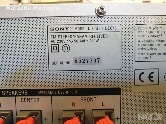 Ресийвър SONY STR-DE675 Две по 100 вата на 8 ома. В отлично техническо и визуално състояние., снимка 11 - Ресийвъри, усилватели, смесителни пултове - 46258969