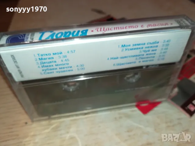 ГЛОРИЯ-ОРИГИНАЛНА КАСЕТА 1004251509, снимка 6 - Аудио касети - 49846265