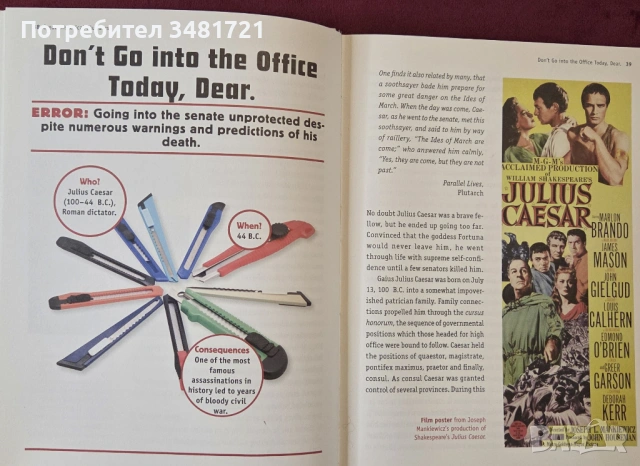 Велики исторически грешки и провали / Great Historical Blunders. Mistakes That Changed Science, Tech, снимка 3 - Художествена литература - 53749468