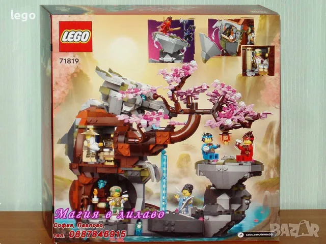 Продавам лего LEGO Ninjago 71819 - Светилище на драконовия камък , снимка 2 - Образователни игри - 47996144