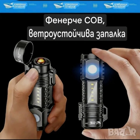 Запалка Електрическа с лед фенер, снимка 2 - Запалки - 52628230
