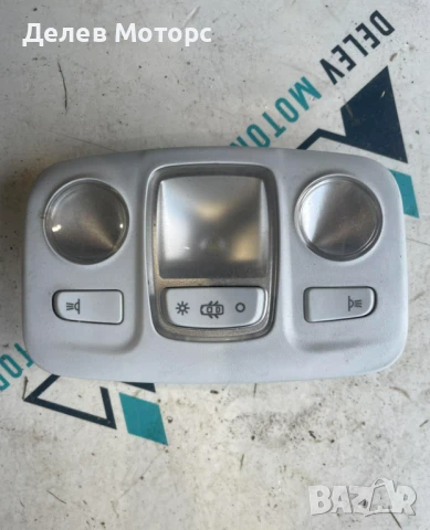 Преден плафон 96781444 от Peugeot 2008 1. 2THP PureTech 110кс. , двигател HNZ, 86 000km