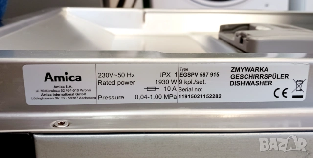 Съдомиялна за пълно вграждане Amica - 45 см, снимка 7 - Съдомиялни - 53785127