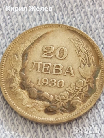 Сребърна монета 20 лева 1930г. Царство България Цар Борис трети за КОЛЕКЦИЯ 38228, снимка 6 - Нумизматика и бонистика - 51028787