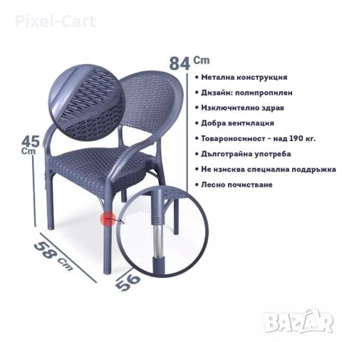 Градински стол от полипропилен с подлакътници - Кафяв, снимка 4 - Столове - 46459293