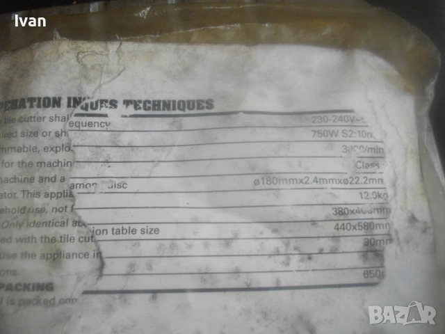 750 вата ф180мм английска оригинална ел. машина рязане плочки плочи камък облицовки ERBAUER отлична, снимка 8 - Други инструменти - 51252820