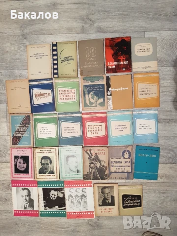 Българска кино литература и филмови материали, снимка 3 - Специализирана литература - 50627212