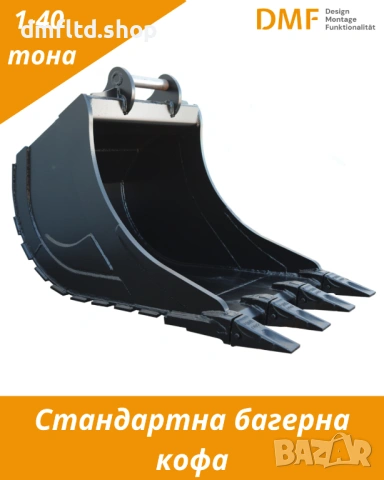 Производство на багерни кофи 1–40 т | Отстъпки за дилари до -25%, снимка 2 - Индустриална техника - 53004878