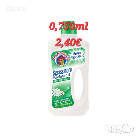 Chanteclair Colorati внос от Италия, снимка 3 - Други - 53830572