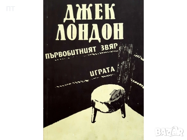 КНИГИ - голямо разнообразие от български и чуждестранни автори, снимка 5 - Художествена литература - 52291811