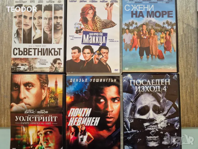 DVD, снимка 1 - DVD филми - 47460027