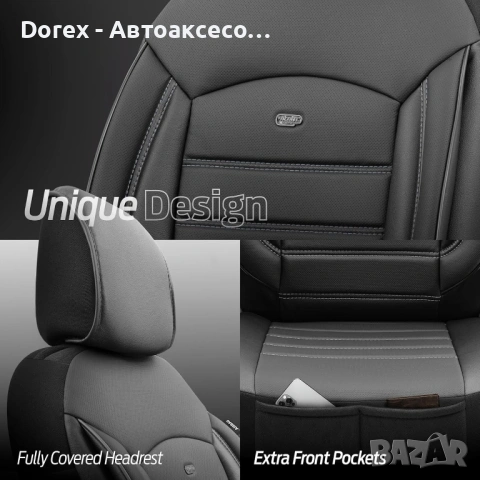 Тапицерия за седалки Otom Inspire, снимка 6 - Аксесоари и консумативи - 53597952