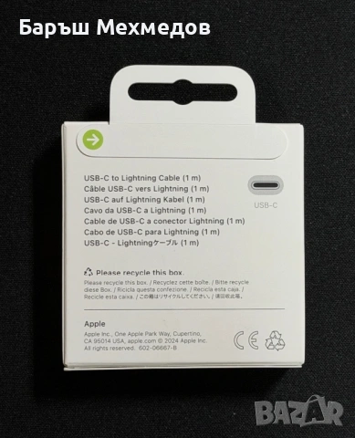 Apple USB-C to Lighting кабел (1м), снимка 2 - USB кабели - 53886416