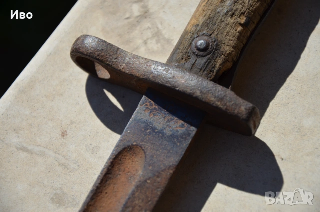 Турски щик-тесак "Маузер" М1890 година, снимка 12 - Ножове - 53816854