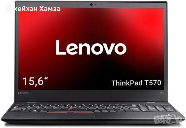 Lenovo ThinkPad T570 