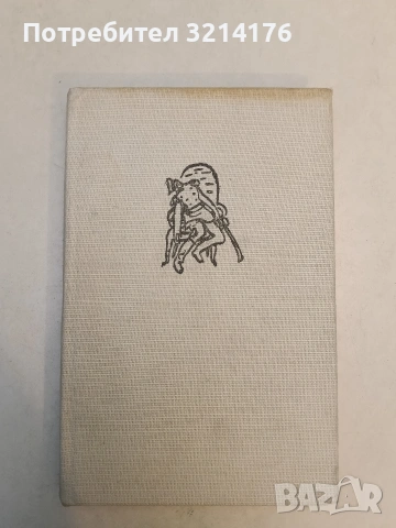 Доктор Твардовски и Малгожата - Йежи Брошкевич, снимка 2 - Художествена литература - 53179708