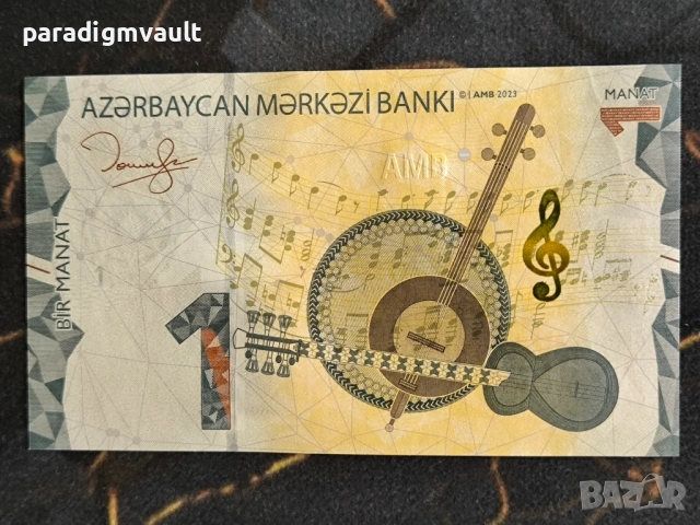 Банкнота - Азербайджан - 1 манат UNC | 2023г.