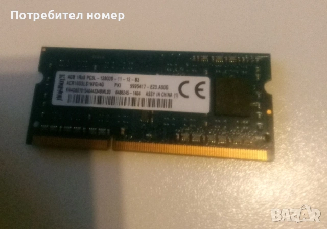 Kingston 4GB 1RX8 PC3L-12800S 