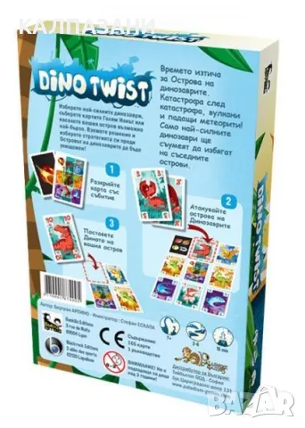 Dino Twist - семейна, Настолна игра , снимка 2 - Игри и пъзели - 48795833