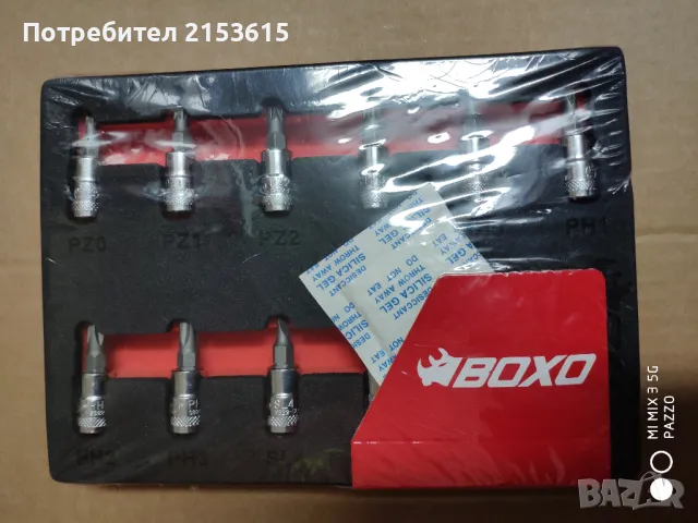 BOXO TOOLS 11 части 1/4 качествени вложки-битове комплект foam, снимка 3 - Други инструменти - 48546701