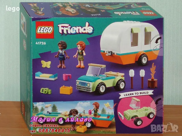 родавам лего LEGO Friends 41726 - Ваканционно къмпинг пътуване , снимка 2 - Образователни игри - 47741105