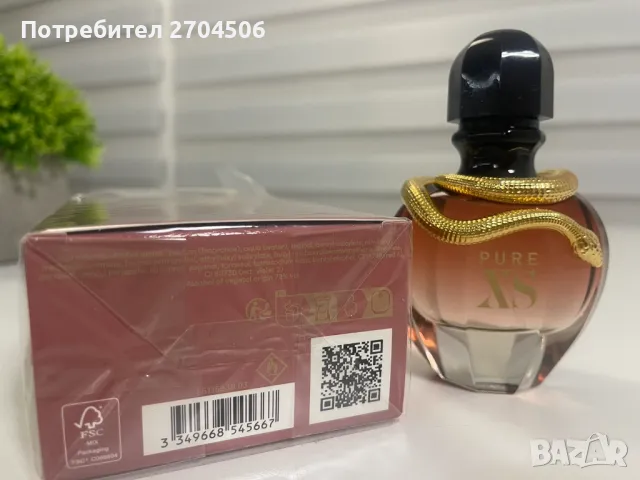 Продавам парфюм Paco Rabanne pure XS, снимка 2 - Дамски парфюми - 47724323