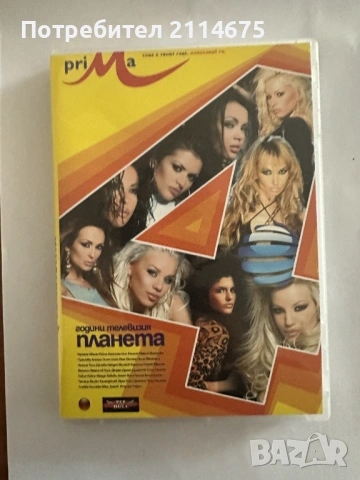 4 Години ТВ Планета - DVD