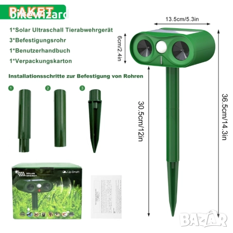 Ултразвуков репелент за за белки,котки, кучета, птици, мишки и др. НОВ , снимка 2 - Други - 51695928