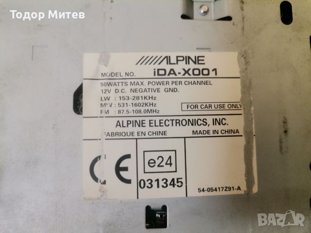 Alpine IDA-X001, снимка 4 - Аудиосистеми - 46807161