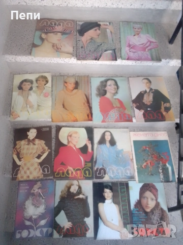 ЛАДА-Ретро-БГ модни списания-17бр-'77-83г, снимка 3 - Списания и комикси - 52048513