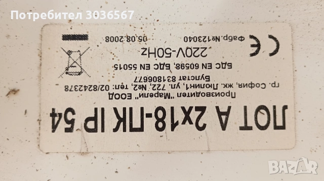 Осветителни тела 2 x 18 w, 600 мм., луминисцентни, 3 броя., снимка 2 - Лампи за стена - 53401153