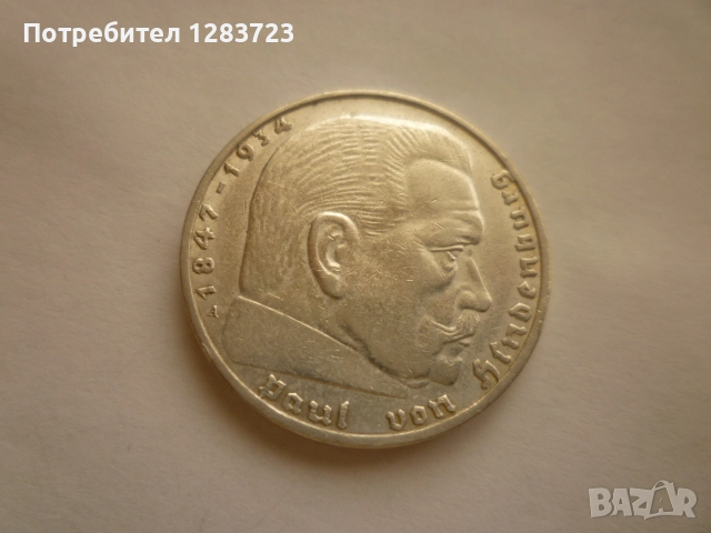 2 райхс марки 1937 година, снимка 12 - Нумизматика и бонистика - 52983130