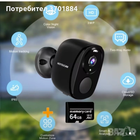 Нова HD камера с нощно виждане, снимка 3 - HD камери - 53702506