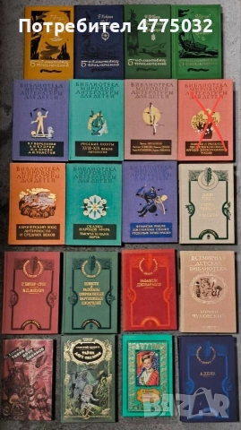 Продавам книги на руски език