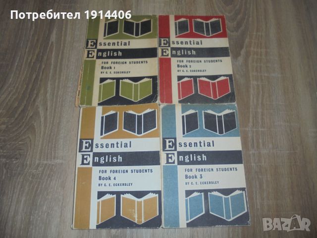 Учебници по английски с автор Екерсли – четирите тома, снимка 2 - Чуждоезиково обучение, речници - 46473912