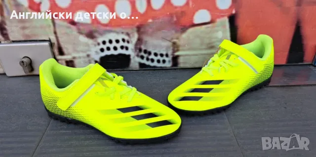 Английски детски маратонки/стоножки -ADIDAS 