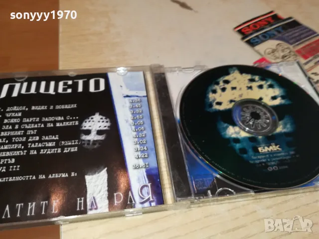 ЛИЦЕТО ЦД БМК 2002г 1804251659, снимка 7 - CD дискове - 49942779