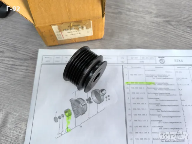 038903119B**NEU**Нови оригинални части**V A G**Шайба за генератор**, снимка 3 - Части - 50097243