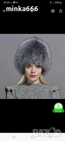 Дамска шапка от естествен косъм.