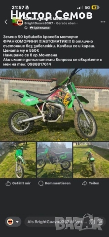 Франко Морини 50, снимка 3 - Мотоциклети и мототехника - 54247160