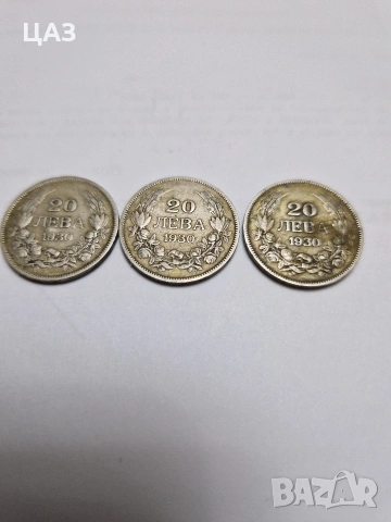 монети Княжество и царство България, снимка 14 - Нумизматика и бонистика - 51823459