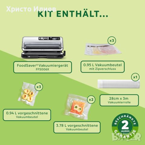 Уред за вакуумиране на храна FoodSaver FFS006X, снимка 3 - Други - 45464292