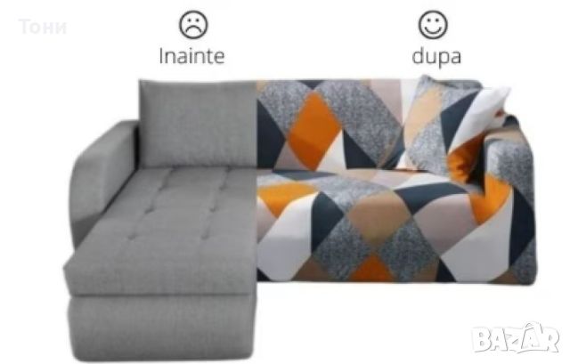  КОМПЛЕКТ Еластичен протектор за ъглов диван с две калъфки, снимка 2 - Дивани и мека мебел - 46069776