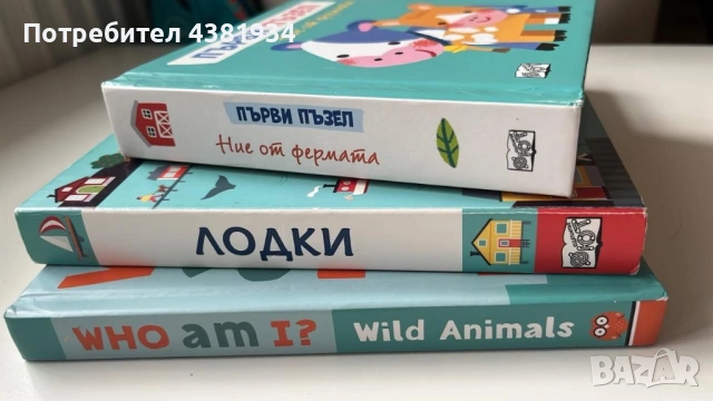 Лот книжки 9€, снимка 2 - Детски книжки - 53916034