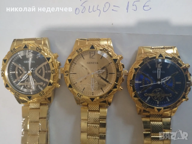 Нов часовник 