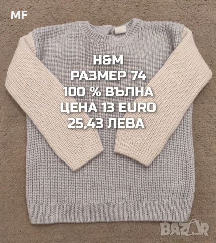 МЕРИНО ВЪЛНА ЗА БЕБЕТА , снимка 17 - Комплекти за бебе - 53881392