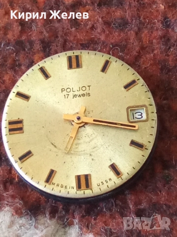 Механизъм с циферблат от стар ръчен часовник 37188, снимка 5 - Мъжки - 52254176